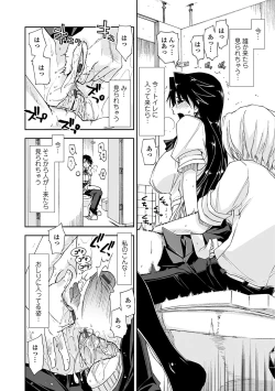 Page 70 of Kimochi Ii? x Kimochi Ii - Does it feel good? x Good feeling