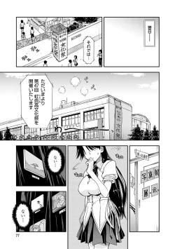 Page 75 of Kimochi Ii? x Kimochi Ii - Does it feel good? x Good feeling