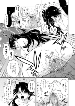 Page 87 of Kimochi Ii? x Kimochi Ii - Does it feel good? x Good feeling