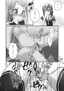 Page 11 of Adabana Nagashi