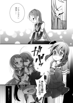 Page 22 of Adabana Nagashi