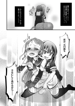 Page 23 of Adabana Nagashi