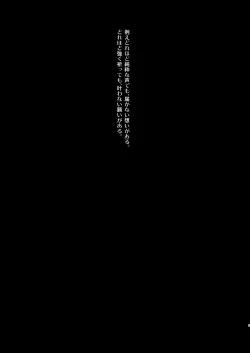 Page 2 of Adabana Nagashi