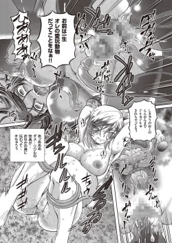 Page 153 of Shoujo Keiji Alice - Prisoner of the Parallel Space