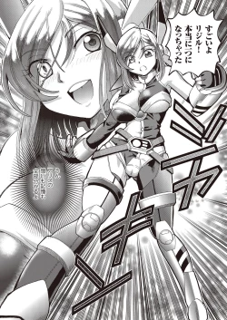 Page 170 of Shoujo Keiji Alice - Prisoner of the Parallel Space