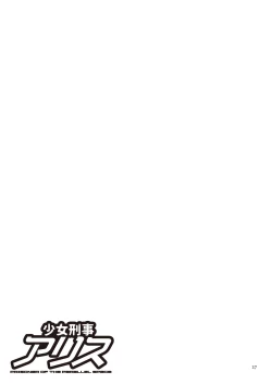 Page 27 of Shoujo Keiji Alice - Prisoner of the Parallel Space