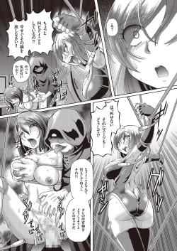 Page 35 of Shoujo Keiji Alice - Prisoner of the Parallel Space