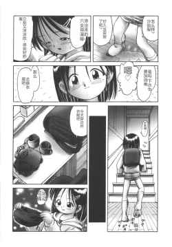 Page 106 of Hitoribocchi no Orusuban