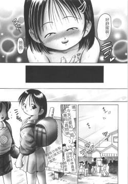 Page 119 of Hitoribocchi no Orusuban