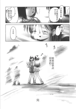 Page 120 of Hitoribocchi no Orusuban