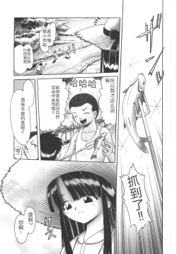 Page 123 of Hitoribocchi no Orusuban