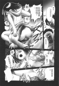 Page 171 of Hitoribocchi no Orusuban