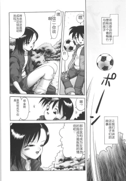 Page 176 of Hitoribocchi no Orusuban