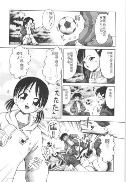 Page 177 of Hitoribocchi no Orusuban
