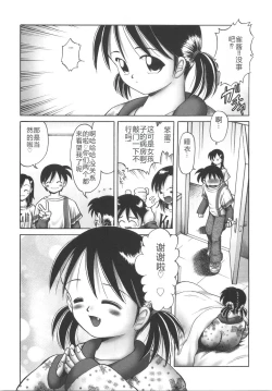 Page 192 of Hitoribocchi no Orusuban