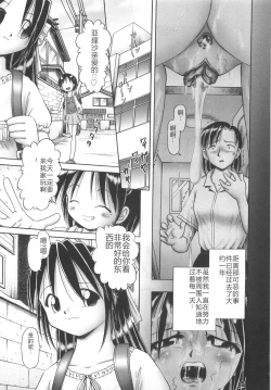 Page 211 of Hitoribocchi no Orusuban