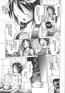 Page 213 of Hitoribocchi no Orusuban