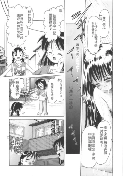 Page 63 of Hitoribocchi no Orusuban