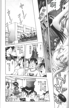 Page 78 of Hitoribocchi no Orusuban