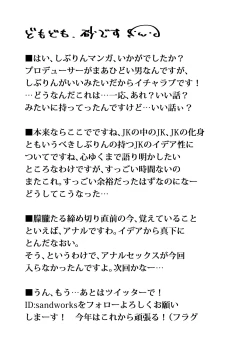 Page 21 of Shibushibuex