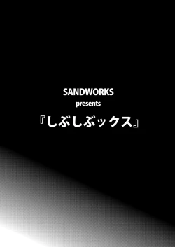 Page 2 of Shibushibuex