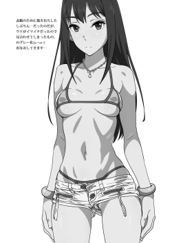 Page 3 of Shibushibuex