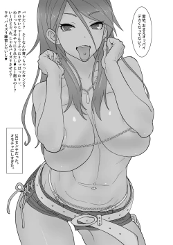 Page 2 of Idol Gal-bu Junbichuu