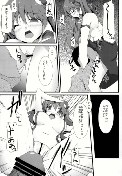 Page 17 of Sanae-san to xxx shitai!!