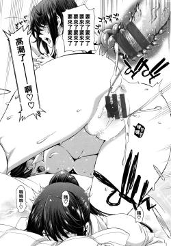 Page 169 of Iede Onna o Hirottara - When I picked up a runaway girl.