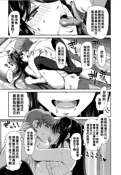 Page 177 of Iede Onna o Hirottara - When I picked up a runaway girl.