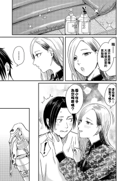 Page 19 of Zankyou  to Spotlight - Reverberation and spotlight