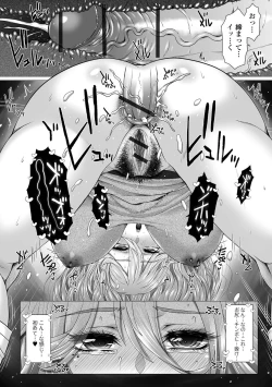 Page 16 of Ougon no Sonata XXX Sono Juuroku