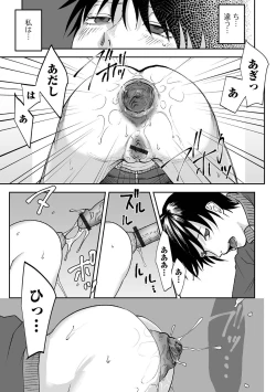 Page 49 of Ougon no Sonata XXX Sono Juuroku