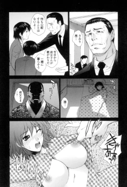 Page 117 of Tsumakan.  - Soft Rape to WIFE