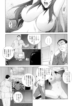 Page 130 of Tsumakan.  - Soft Rape to WIFE