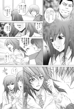 Page 134 of Tsumakan.  - Soft Rape to WIFE