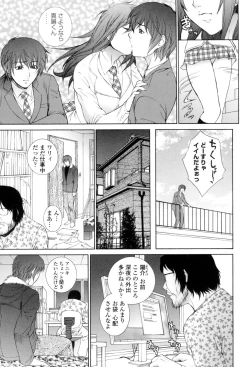 Page 174 of Tsumakan.  - Soft Rape to WIFE