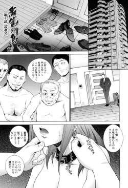 Page 176 of Tsumakan.  - Soft Rape to WIFE