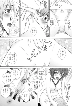 Page 58 of Tsumakan.  - Soft Rape to WIFE