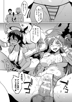 Page 2 of Parasite Queen Melonbooks Tokuten Kakioroshi Leaflet Parasite Queen