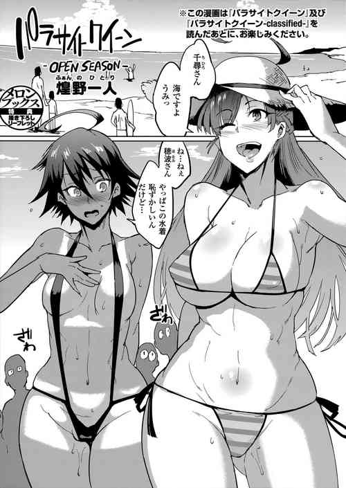 Download Parasite Queen Melonbooks Tokuten Kakioroshi Leaflet Parasite Queen