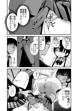 Page 47 of Kanojo no Imouto ga Kyonyuu MiniSkir JK de Koakuma-kei 5