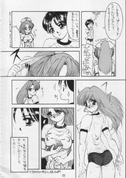 Page 26 of SandWorks5