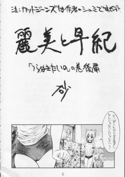 Page 4 of SandWorks5