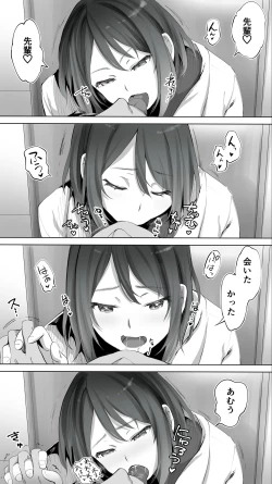 Page 63 of Jimoto no Hametomo. "Kouhai no Hoikushi N"