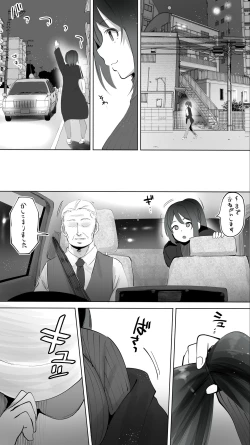Page 6 of Jimoto no Hametomo. "Kouhai no Hoikushi N"