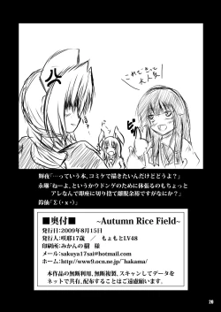 Page 21 of Autumn Rice Field