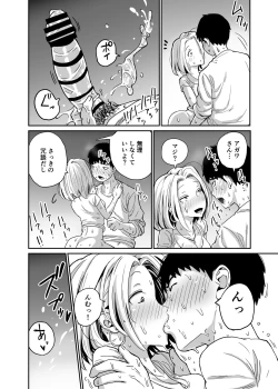Page 102 of Gal JK Ero Manga Ch.1-27