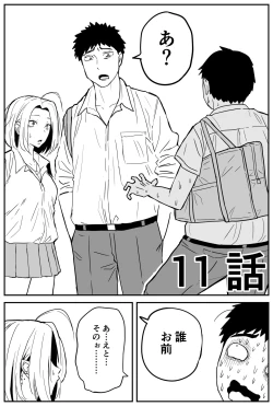 Page 157 of Gal JK Ero Manga Ch.1-27