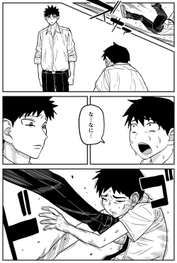 Page 237 of Gal JK Ero Manga Ch.1-27